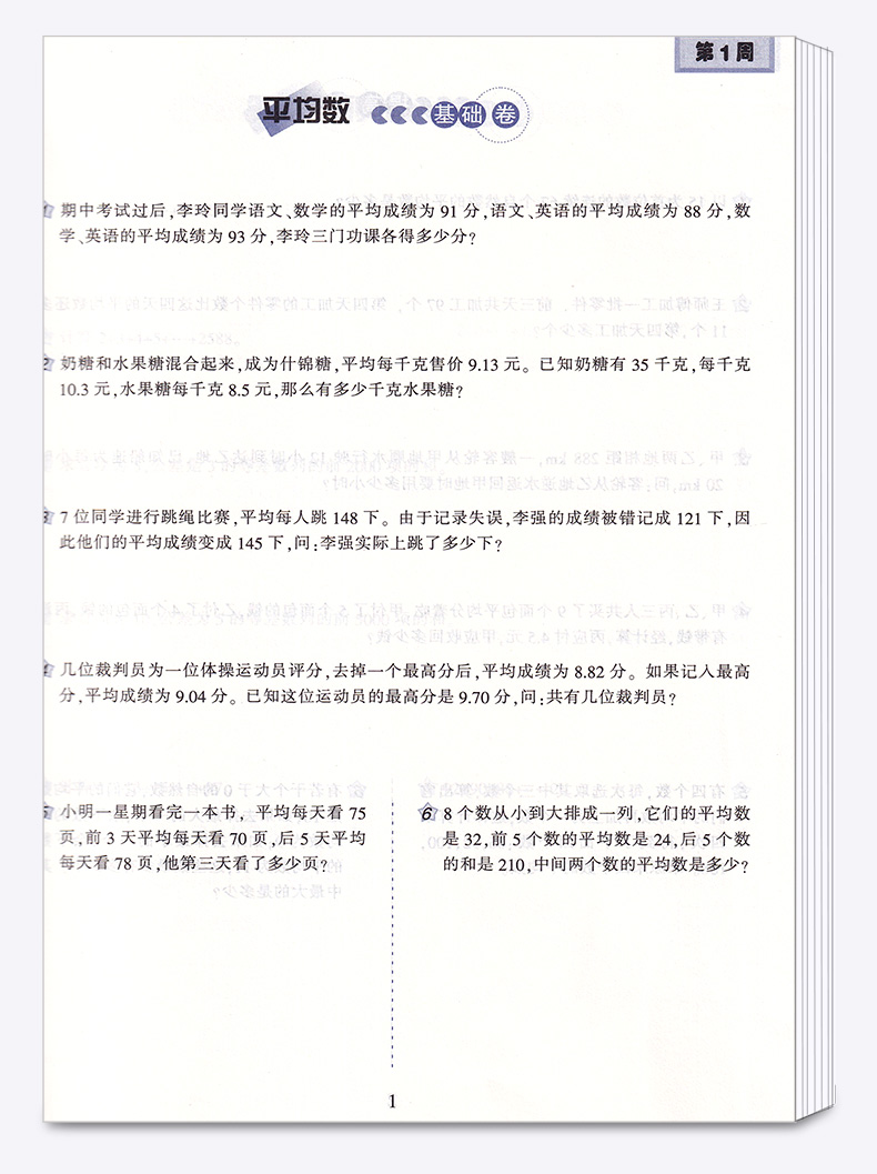 2020新版奥数举一反三网课教程五年级数学人教版 逻辑思维训练A版B版全套 学生同步专项应用题竞赛奥数题教材教程口算