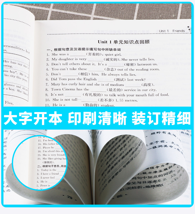 2020新版 名师点拨课时作业本 英语八年级上册 江苏版苏教版 初二8上英语预习复习资料练习题 初中生教辅教材巩固基础辅导书