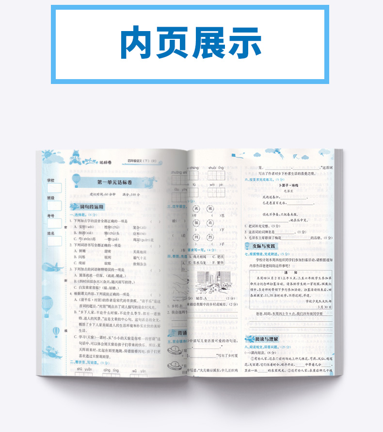 2020新版 黄冈小状元达标卷四年级下册语文数学英语全套3本人教版 小学4年级下黄岗同步训练单元练习题模拟测试卷期中期末辅导试卷