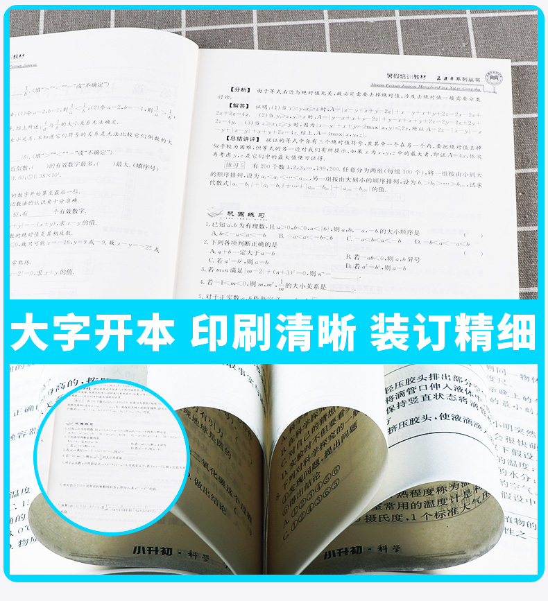 2020新版 孟建平系列丛书暑假培训教材七升八数学 初中7年级升8年级总复习暑假衔接教材作业培训巩固教材c