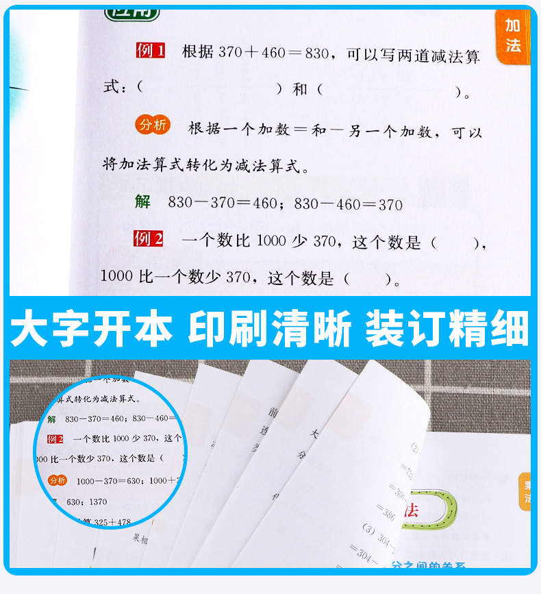 2020新版 小学数学公式定律手册彩图版小学生123456年级数学公式定律知识大全数学思维训练小学数学公式全功能字典教材辅导资料书