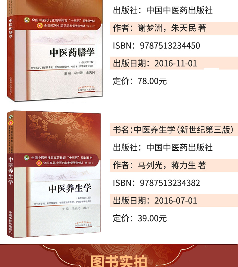 中医养生学知识那本书好的简单介绍