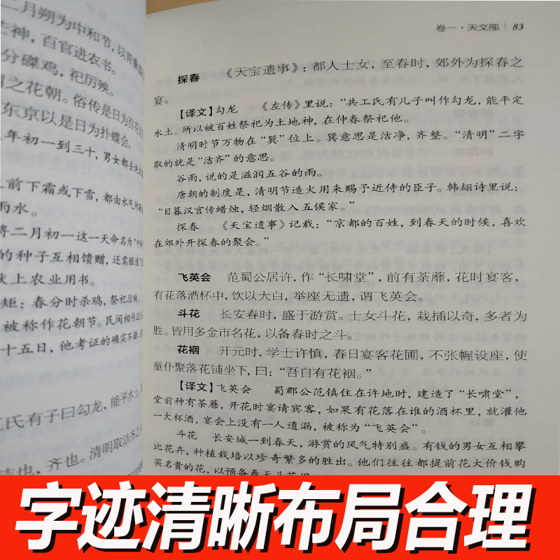 夜航船张岱全套三册史陈洪绶经典插画本文白对照贾平凹余秋雨推荐有趣有料的文化常识百科全书中国近代书籍畅销书TJ云图推荐