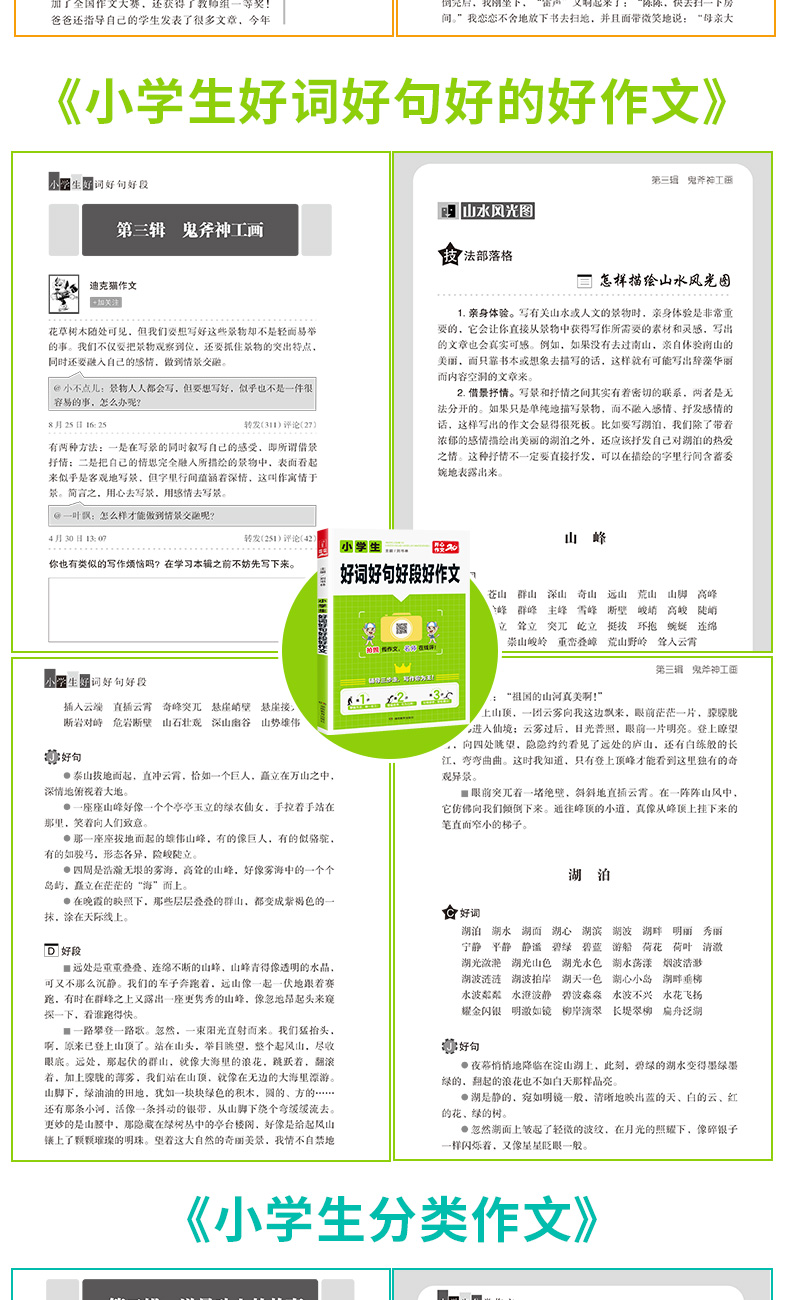 2020新版 开心教育小学生全能辅导王作文全套10本 小学三3四4五5六6年级上册下册量身定制教材同步专项强化训练辅导书