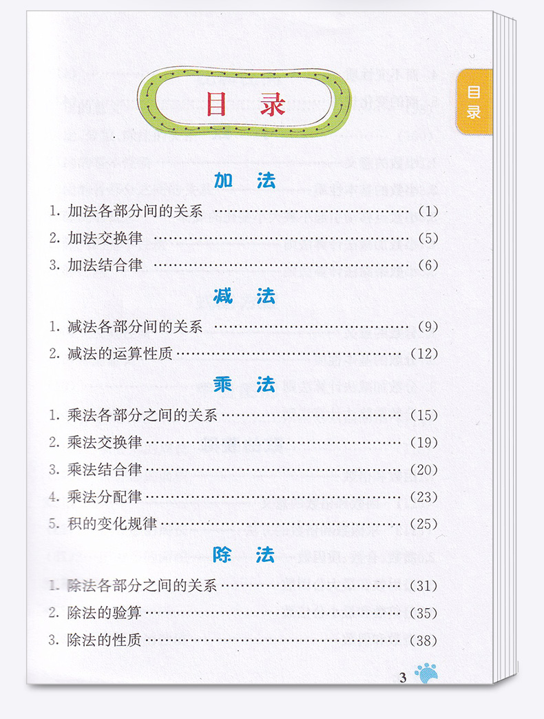 2020新版 小学数学公式定律手册彩图版小学生123456年级数学公式定律知识大全数学思维训练小学数学公式全功能字典教材辅导资料书