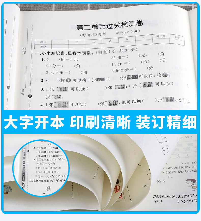 2020新版阳光同学一线名师全优好卷二年级数学上册北师大版BS 小学2年级上课本同步练习册单元检测卷分类专项强化训练期末测试卷