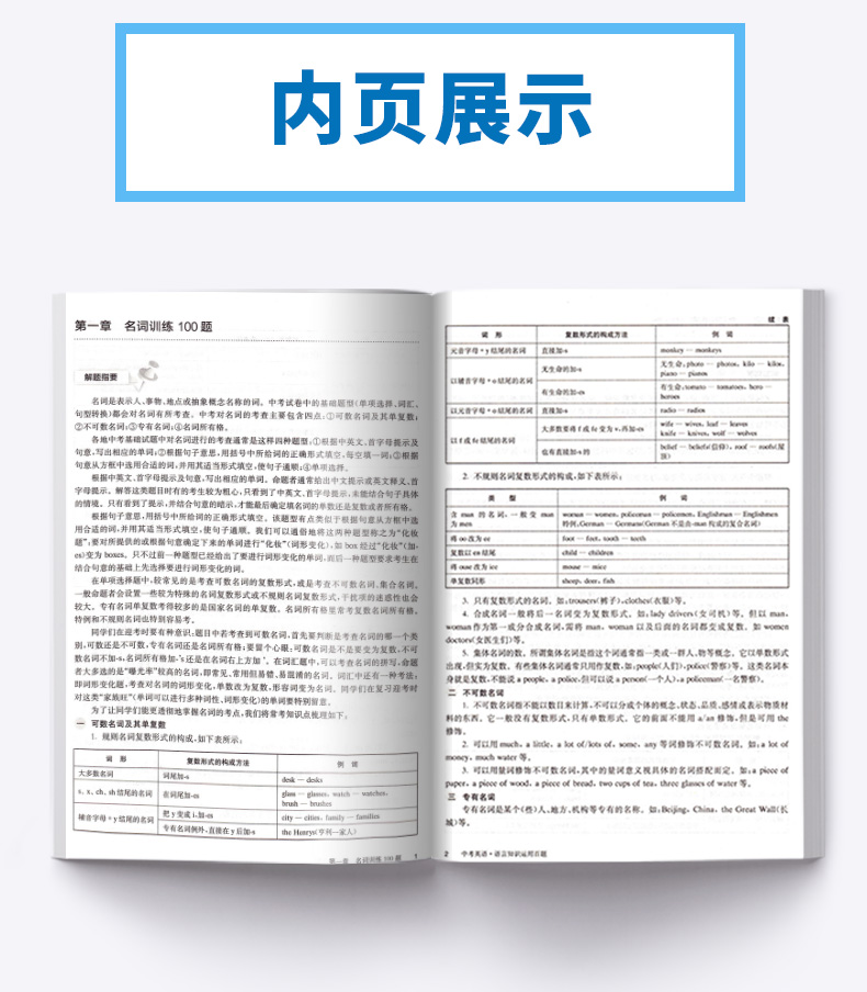 2020新版 百题大过关 中考英语听力读写百题阅读语言百题全套4本全国通用修订版 初中生9年级基础总复习资料专项训练模拟真题试卷