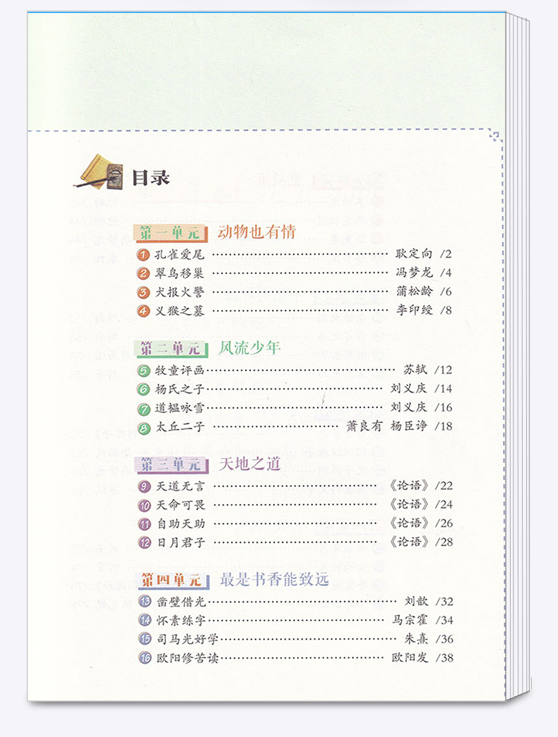 2020新版 小学文言启蒙课第三册王崧舟注音注释小学生必备一1二2三3年级语文国学经典文言文阅读全解训练赏析趣味小古文必背书籍