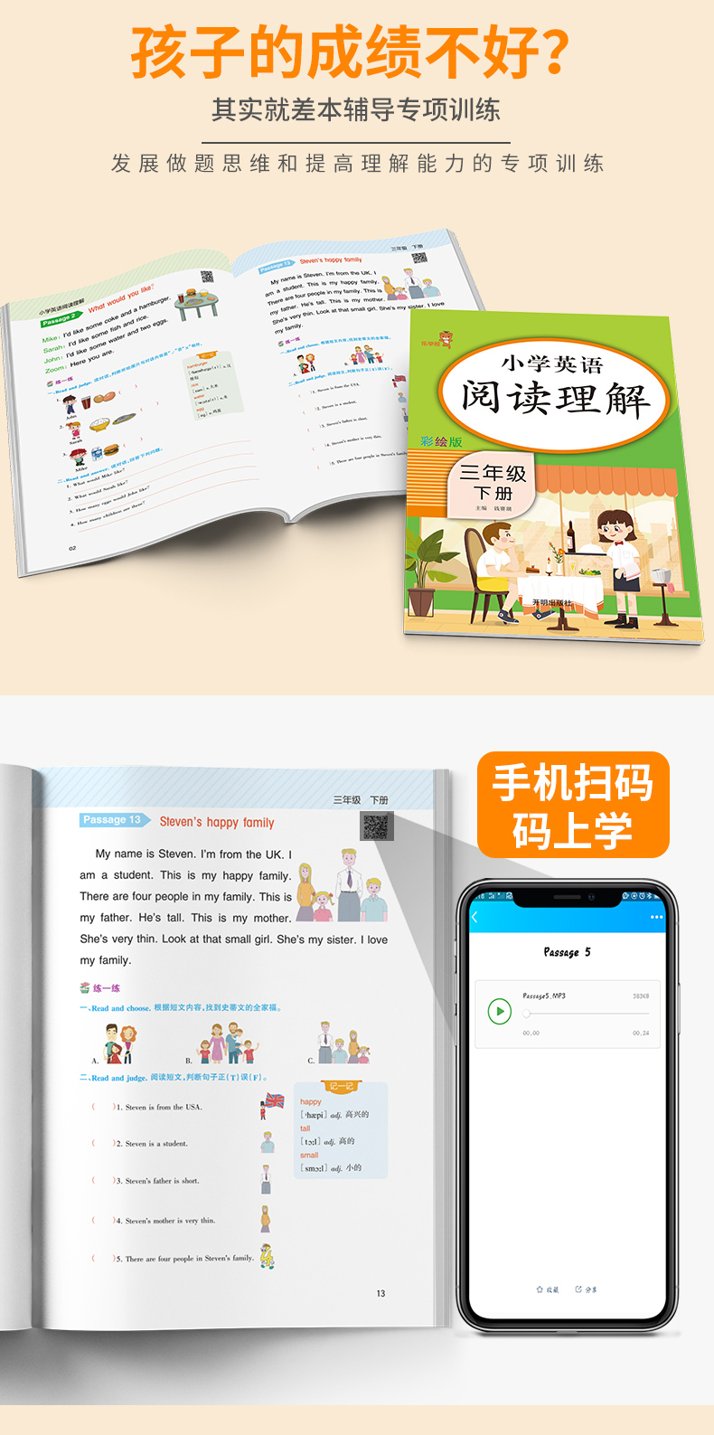 2020新版乐学熊小学英语阅读理解三年级下册人教版小学3年级下课本专项同步强化训练小学生练习册作业本