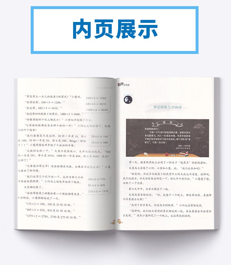 2020新版 数学在哪里 小学三年级上册 入选百种中小学教材延伸阅读书目 3年级上小学生课内课外读物教辅辅导大全工具书/正版