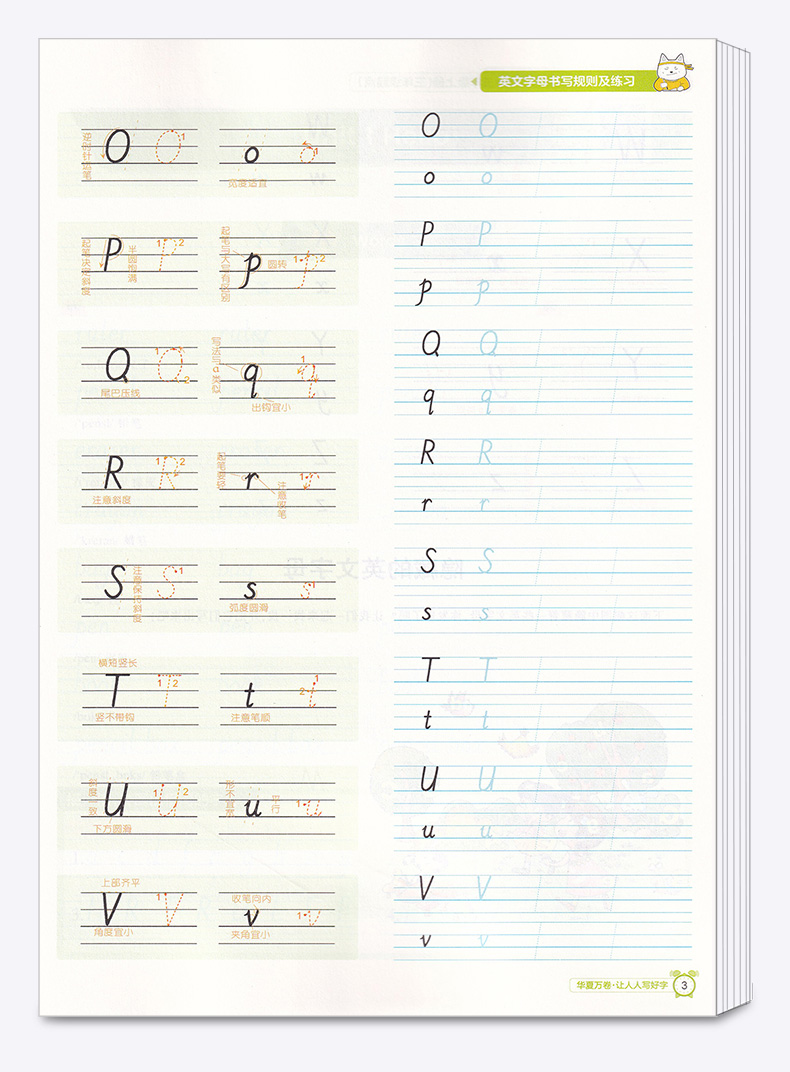 2020新版 华夏万卷 小学生同步写字课 三年级上册 英语人教PEP版 于佩安字帖 小学3年级英语字帖 小学生同步英语抄写本字帖L