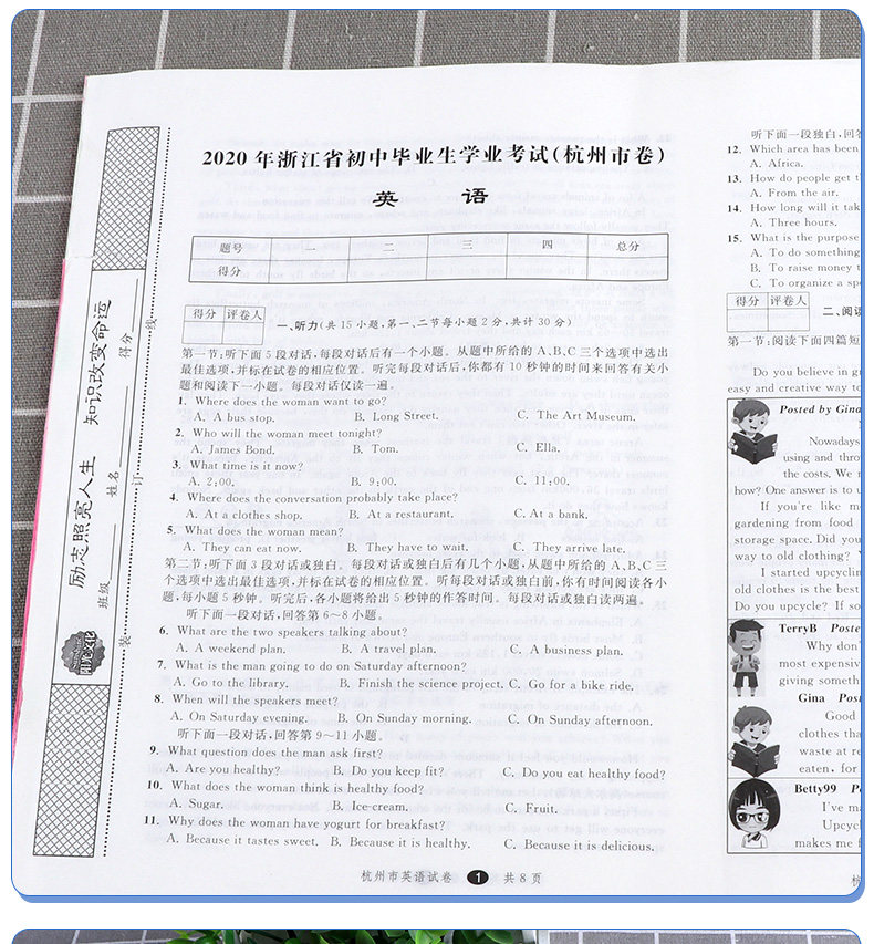 2021新版 中考利剑 浙江省中考试卷汇编 语文数学英语科学社会政治5本 初三9年级2020中考模拟试卷全套汇编新版复习/正版