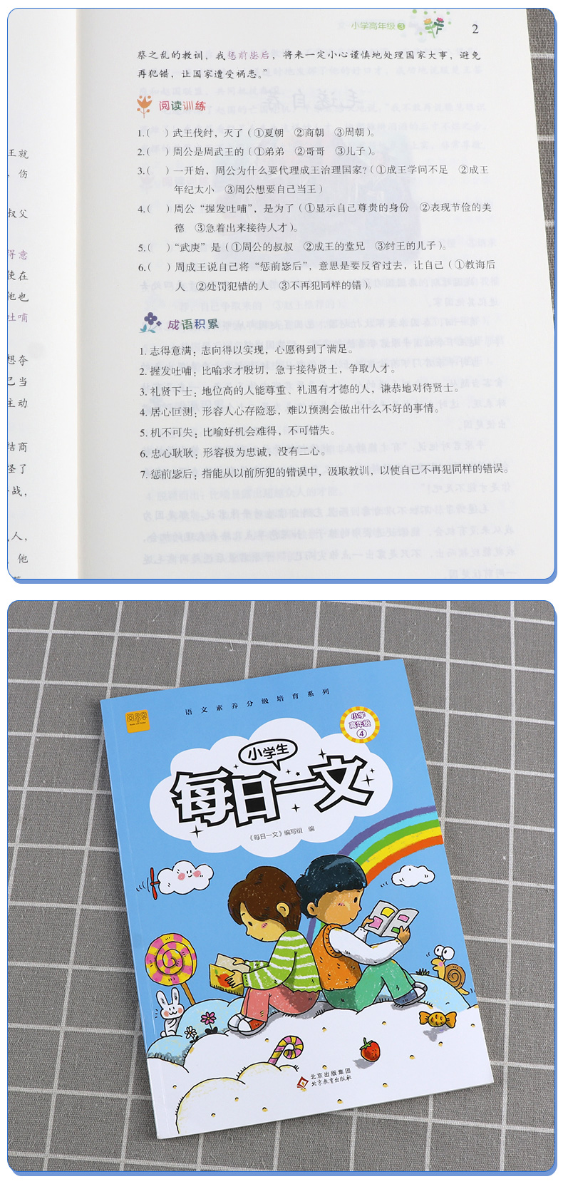  2020新版 小学生每日一文语文彩绘版小学五年级六年级上下册课外阅读书籍阅读理解专项训练书阶梯阅读练习题课外读物