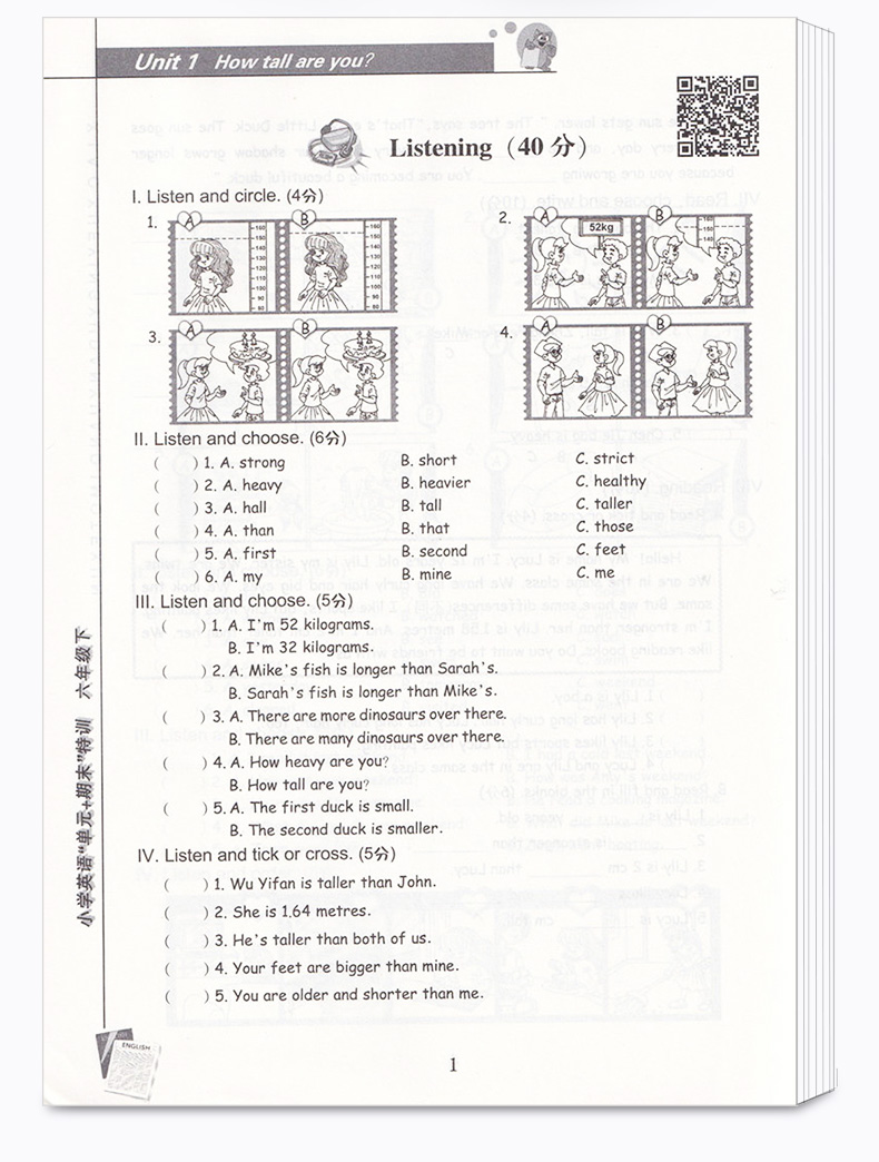 小学英语 单元+期末特训 六年级上册+下册共2本 浙江教育出版社 小学生6年级上下册同步测试考试卷子期中试卷卷子训练练习题大全