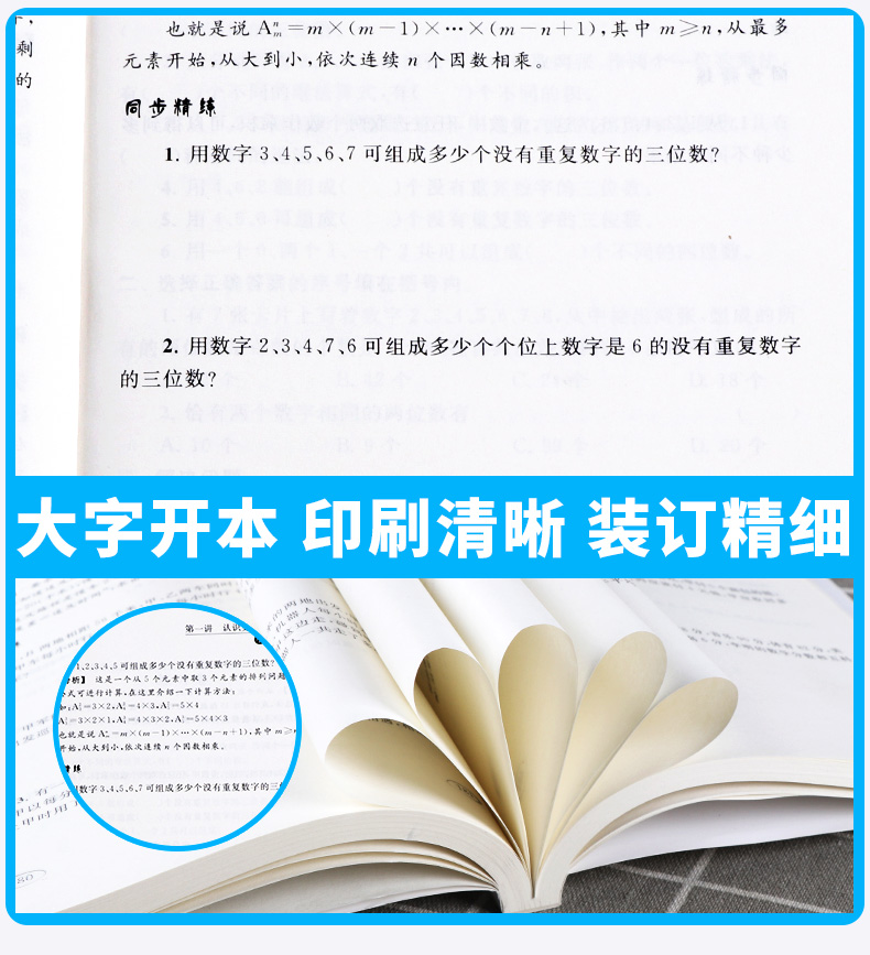 新课程标准 同步奥数培优 四年级 北师大版BS 小学4年级上册下册通用 小学生奥数竞赛培优思维拓展延伸练习测试教辅书/正版