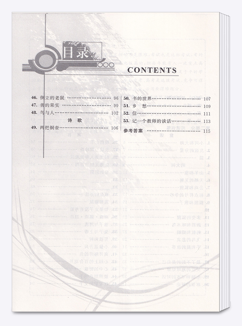 孟建平小学语文高要求阅读中段阅读 童话寓言篇 浙江古籍出版社 五5六6年级上册下册阶梯测试题同步拓展高效训练/正版