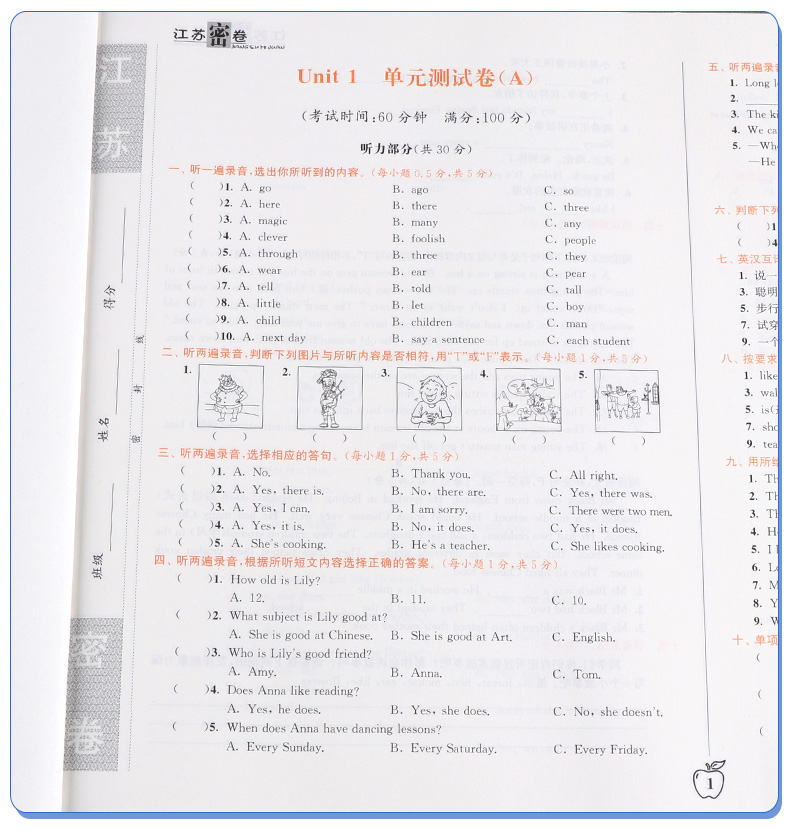 2020新版秋江苏密卷六年级上册语文通用数学苏教英语译林江苏版全套3册全国部编套装教材同步练习期中期末试卷6年级上训练小学教辅
