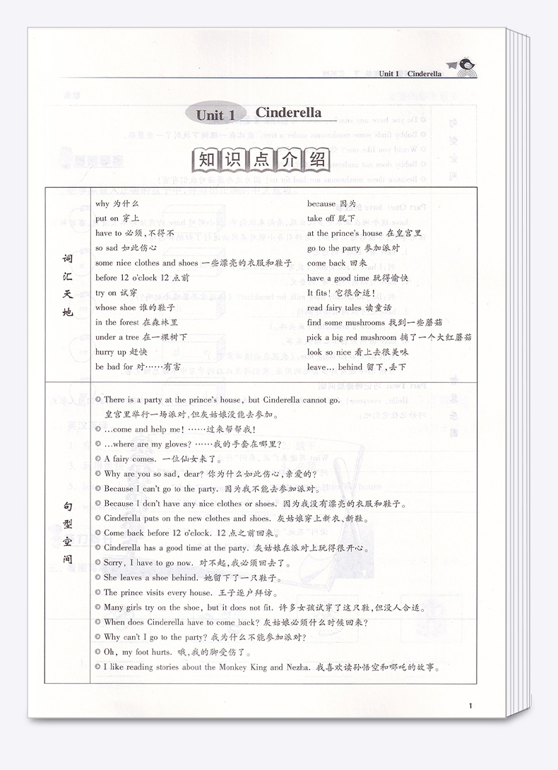 2020新版 金三练五年级下册英语 江苏版译林版 小学5年级同步教材单元阶段归类复习金3练期中期末练习卷辅导资料