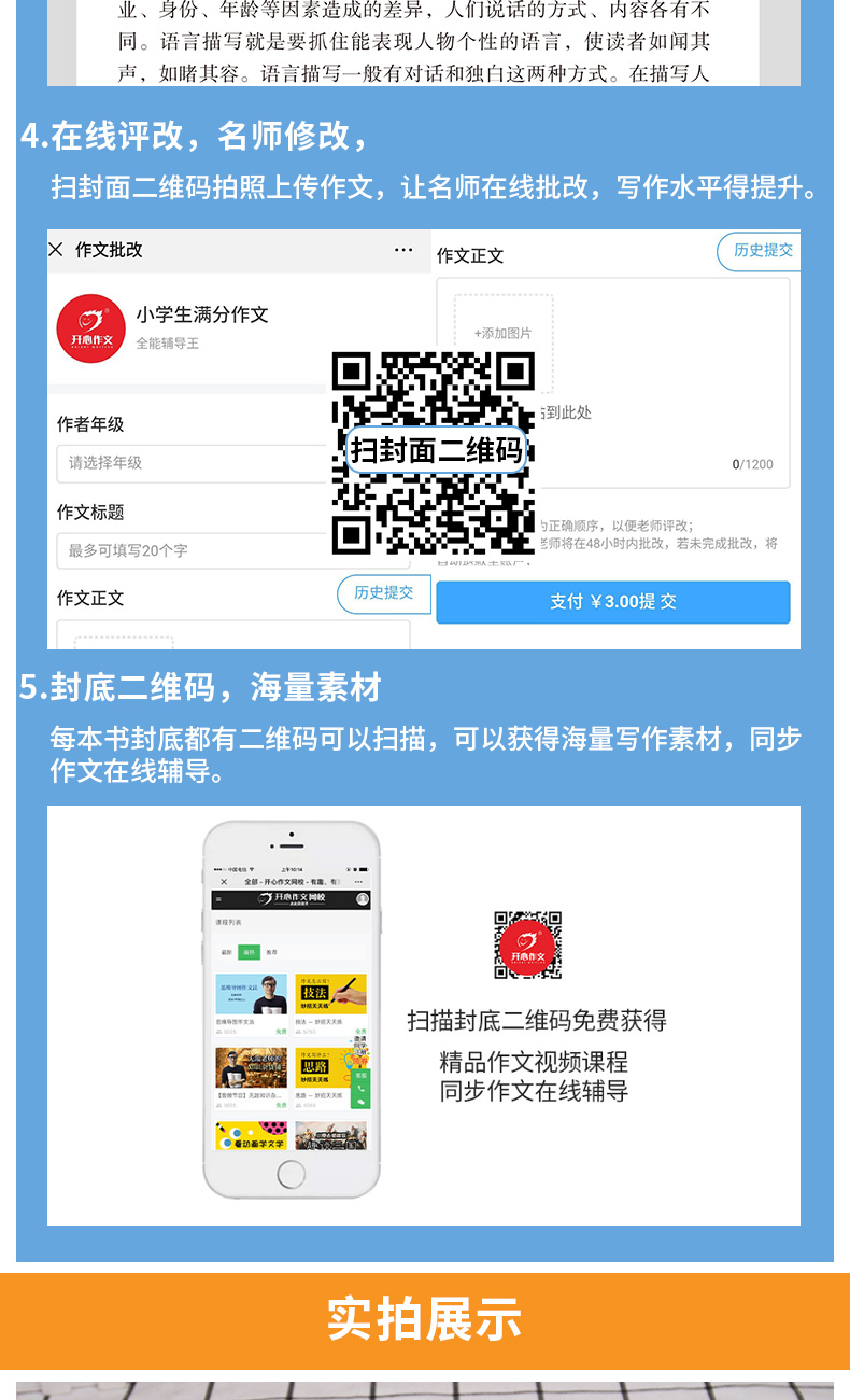 2020新版 开心教育小学生全能辅导王作文全套10本 小学三3四4五5六6年级上册下册量身定制教材同步专项强化训练辅导书