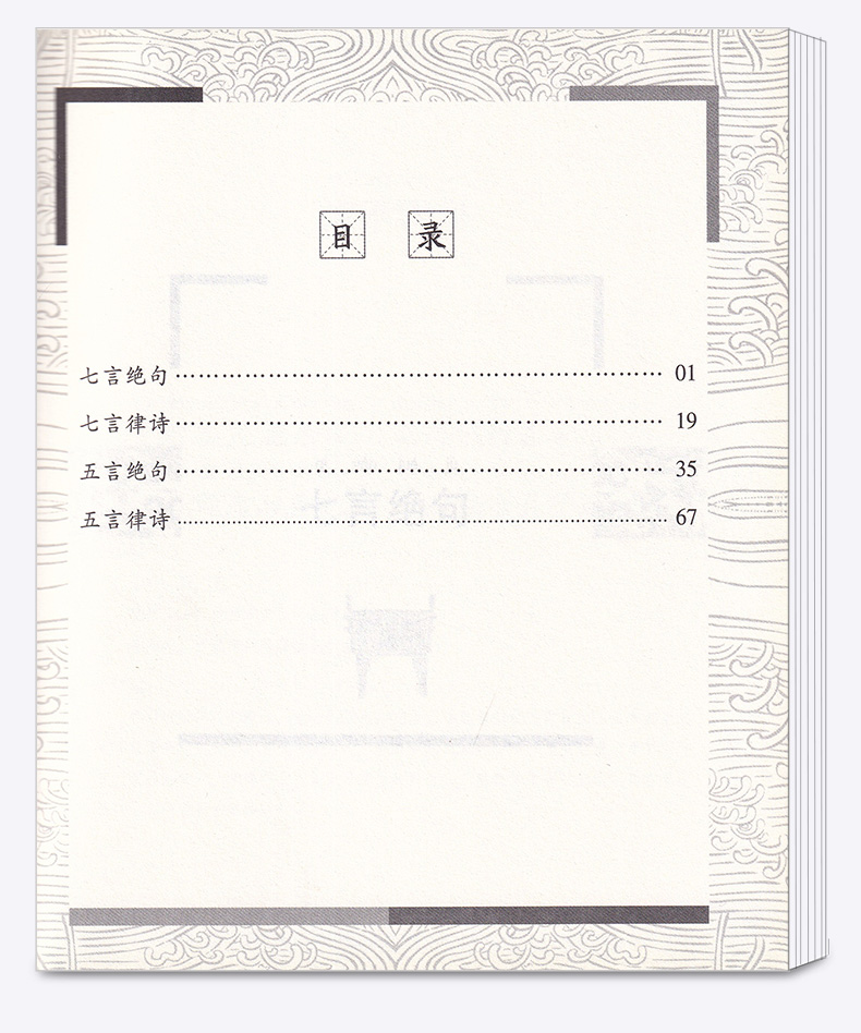 包邮 国学经典 诵读丛书 千家诗 注音版注释译文 小学一二三年级课外阅读少儿中华传统文化国学读物 儿童国学书籍国学经典诵读丛书