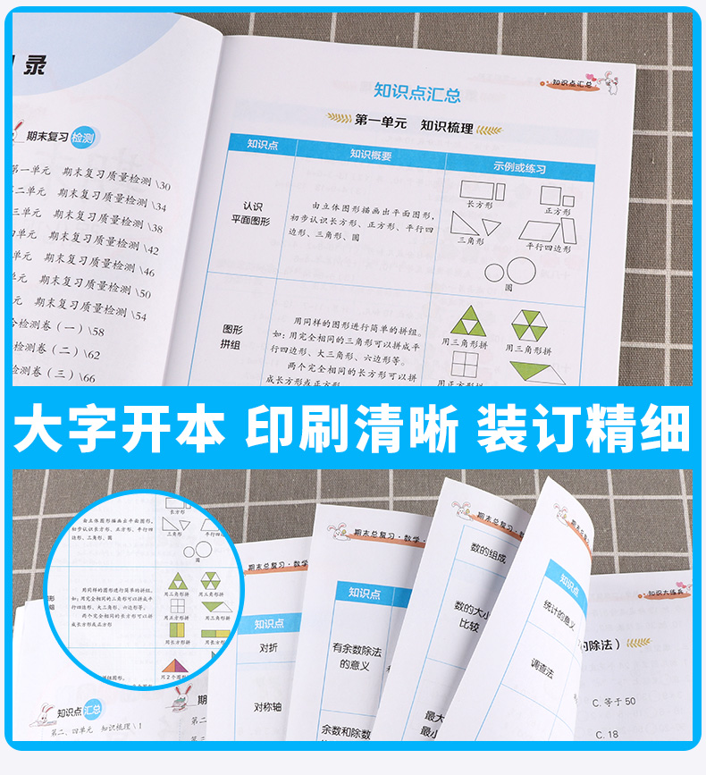 2020新版 汉之简期末总复习小学数学一年级下册 人教部编版小学生1年级下总复习考前讲练测强化巩固综合训练资料能力测试练习册