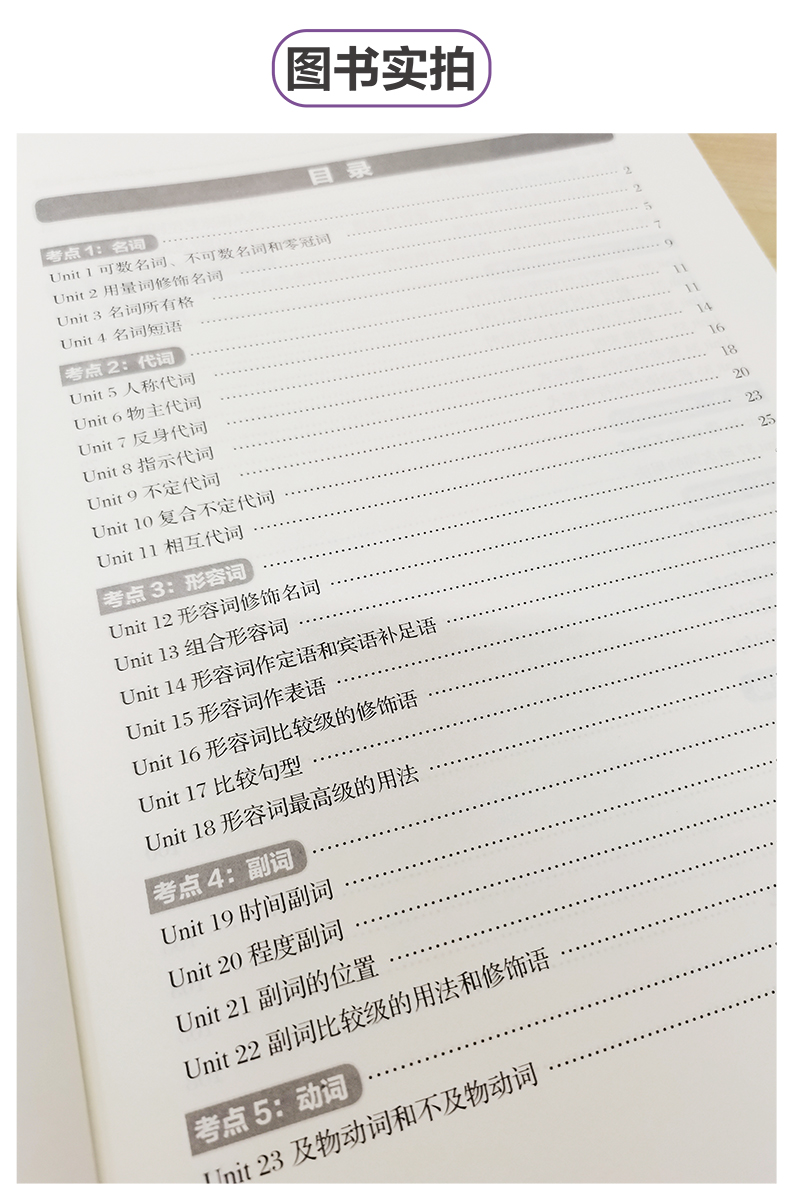 2020正版 新版剑桥PET考试语法必备 剑桥通用五级考试二级 pet语法书初高中pet剑桥英语初级剑桥考试历年真题语法考点带练习题