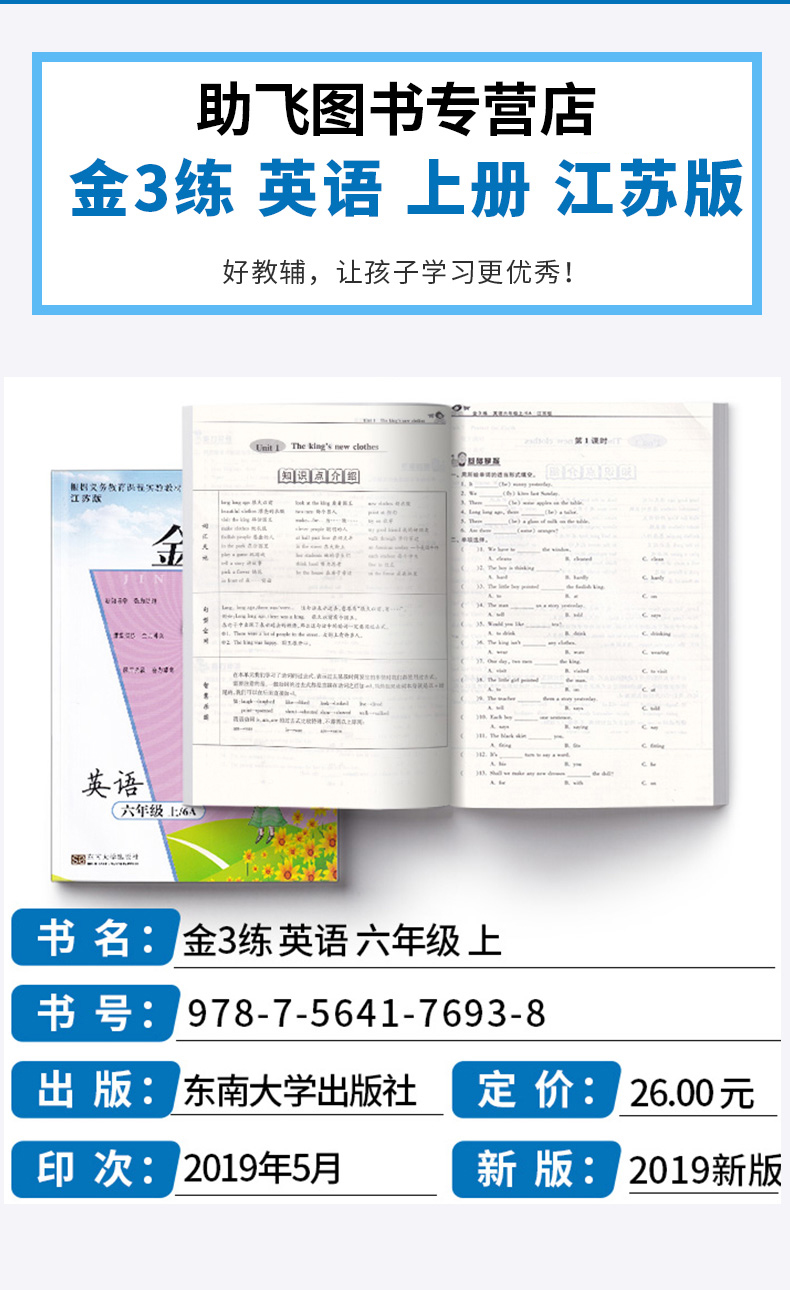 2019新版 金三练六年级上册语文全国版数学英语江苏版译林版 全套三本 小学生6年级同步教材归类复习金3练期中期末练习卷辅导资料