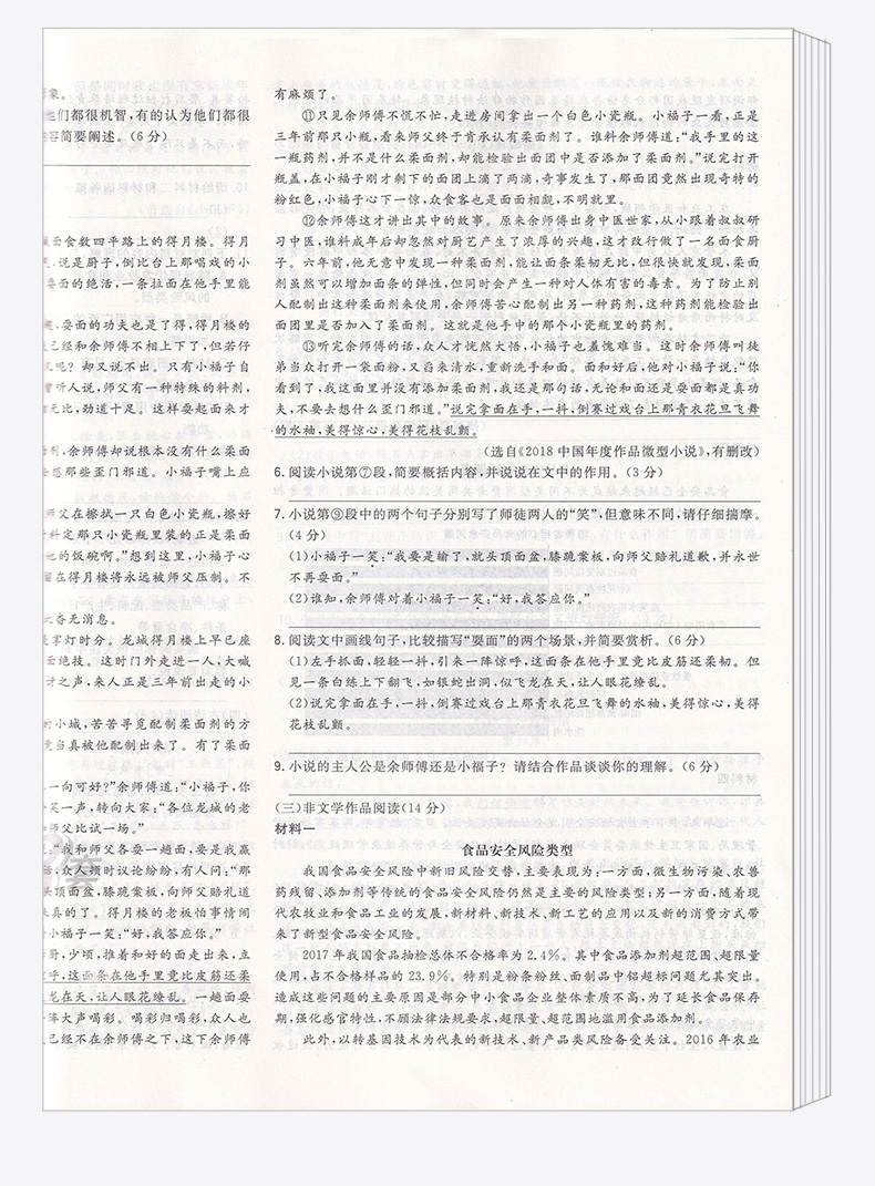 2020版 中考试题精选台州专版语文 天利38套浙江省模拟卷精粹 浙江必刷题初中初三九年级总复习资料测试卷预测卷真题汇编考试卷子