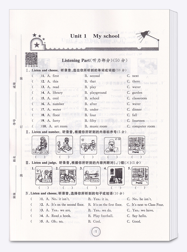 2020新版 浙江名卷四年级下册英语人教版 全套 小学4年级下同步训练卷子 小学生总复习试卷单元期末模拟测试