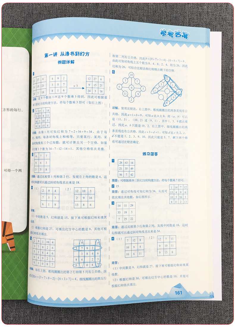 2020新版高思竞赛数学课本四年级下册 高斯数学教材新概念奥林匹克丛书