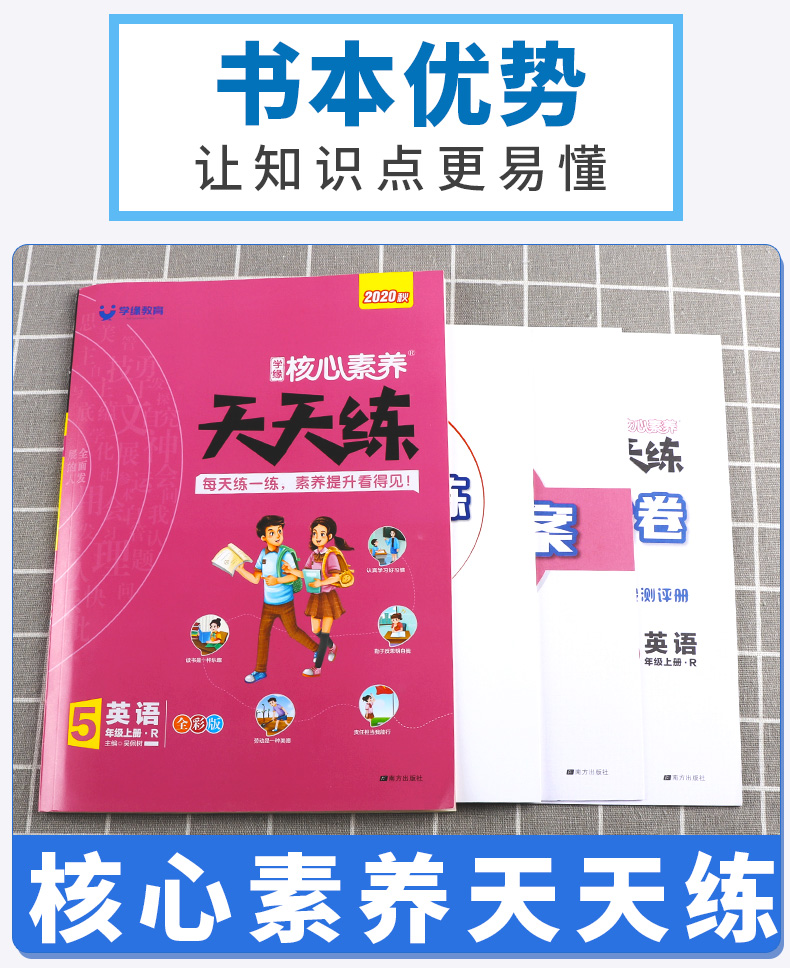 2020新版核心素养天天练五年级上册英语人教版 小学生5年级每日一练英语语法同步专项训练练习册作业本一课一练复习学习辅导资料书