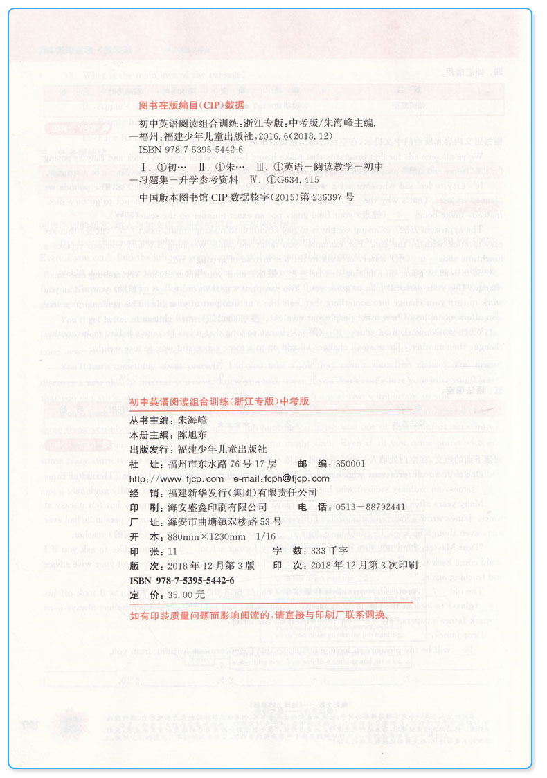 2019新版 通城学典初中阅读组合训练中考版语文+英语浙江专版 全套2本 初三9年级上册下册同步教材阅读训练课内外测试习题教辅书