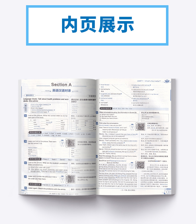 2020新版 薛金星中学教材全解八年级下册语文数学英语人教版全套3本 初二8年级下课本同步练习讲解读训练测试题辅导书初中参考资料