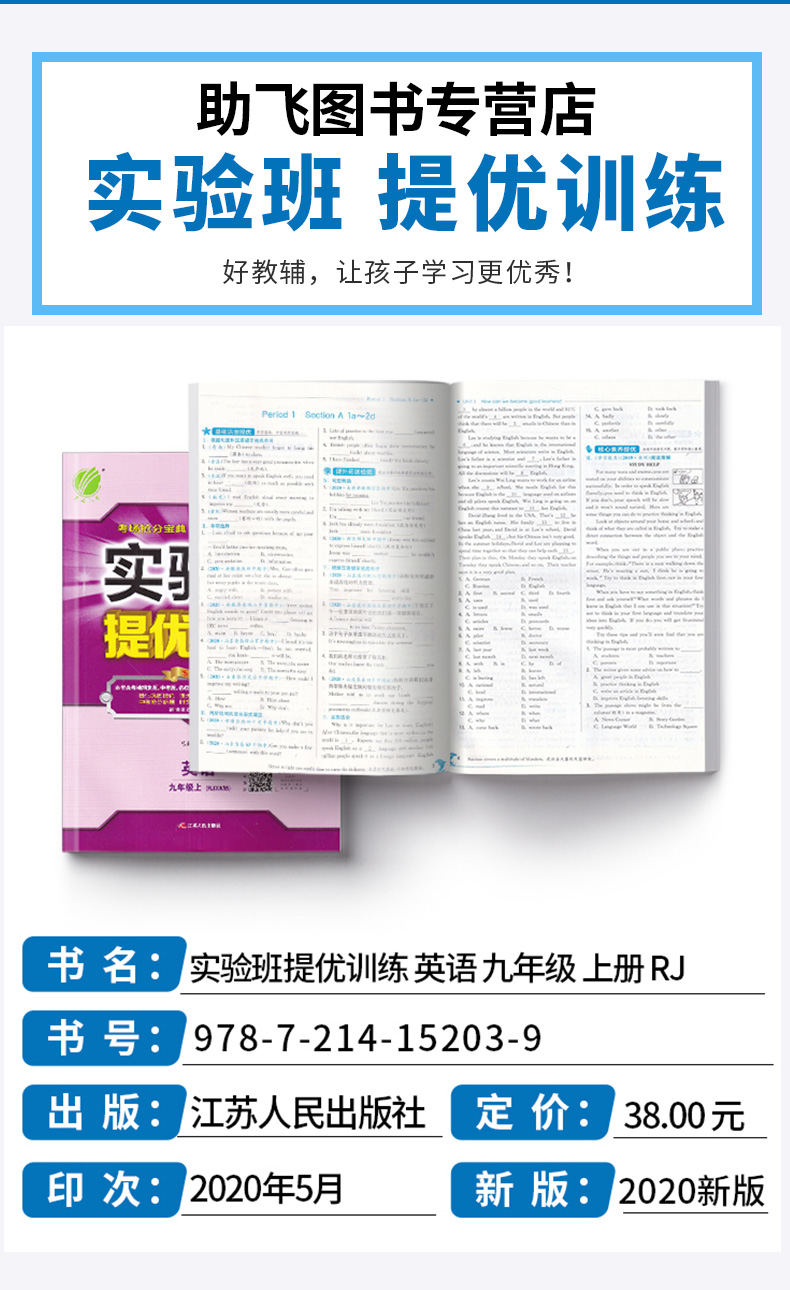 2021新版 实验班提优训练九年级数学科学浙教版英语人教版上册全套3本 初中9上同步练习作业本辅导资料初三期中期末测评卷春雨教育