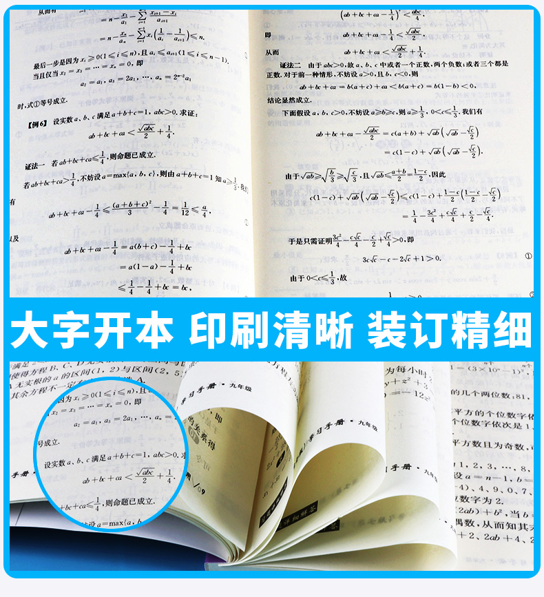 2020新版 奥数教程高中第二分册第七版 高中生数学上册下册奥数竞赛教材教程培优思维训练举一反三辅导书