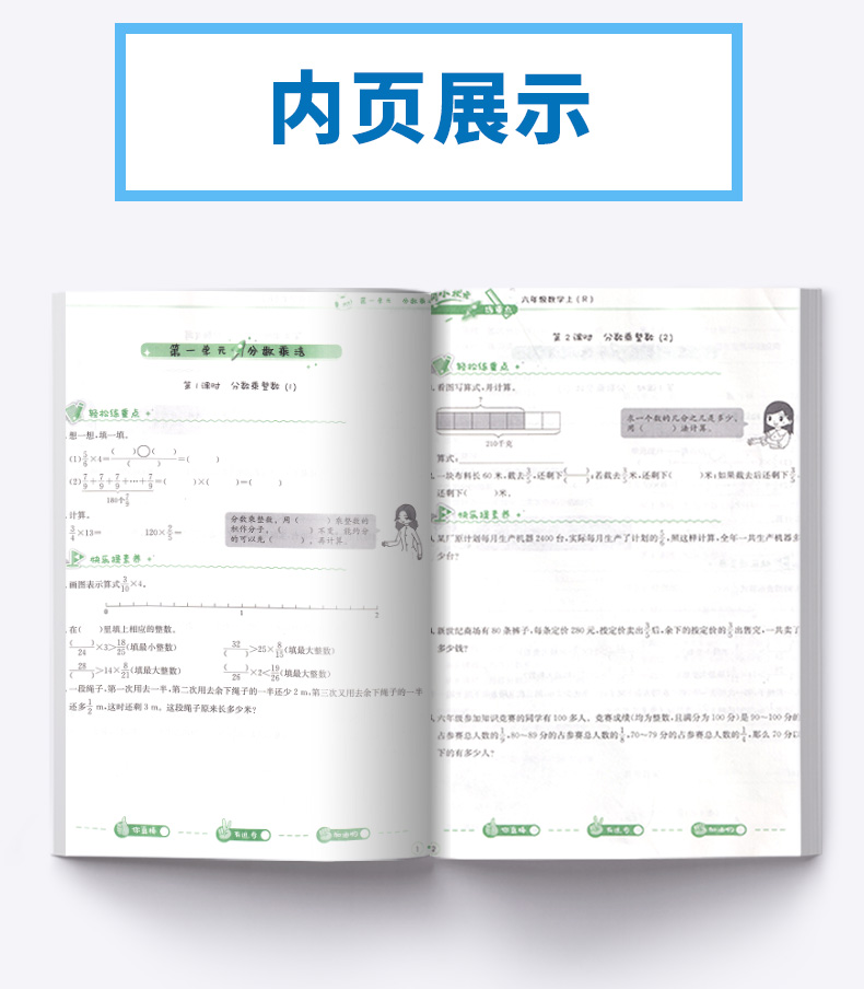 2020新版 黄冈小状元练重点六年级上册数学人教版小学6年级上同步训练习册拓展与培优测试卷期末专项数学思维训练专题练冲刺名校