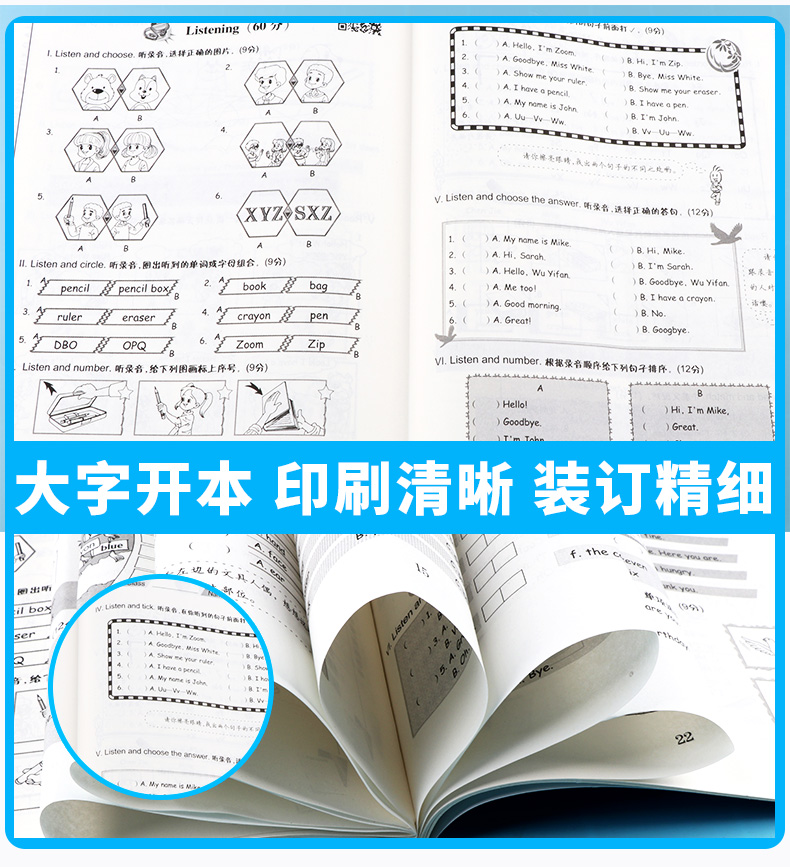 小学英语单元+期末特训三年级上册 浙江教育出版社 小学生3年级上专项训练单元同步期末测试卷卷子必刷题