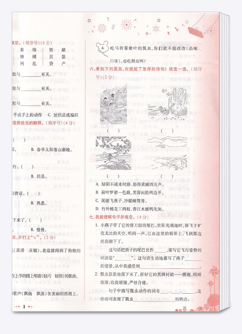 部编版2020新版 黄冈小状元达标卷三年级下册语文数学英语人教版全套3册测试卷 小学3年级下黄岗同步基础训练卷子单元练习试卷
