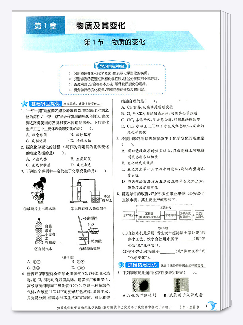 2021新版 实验班提优训练九年级数学科学浙教版英语人教版上册全套3本 初中9上同步练习作业本辅导资料初三期中期末测评卷春雨教育