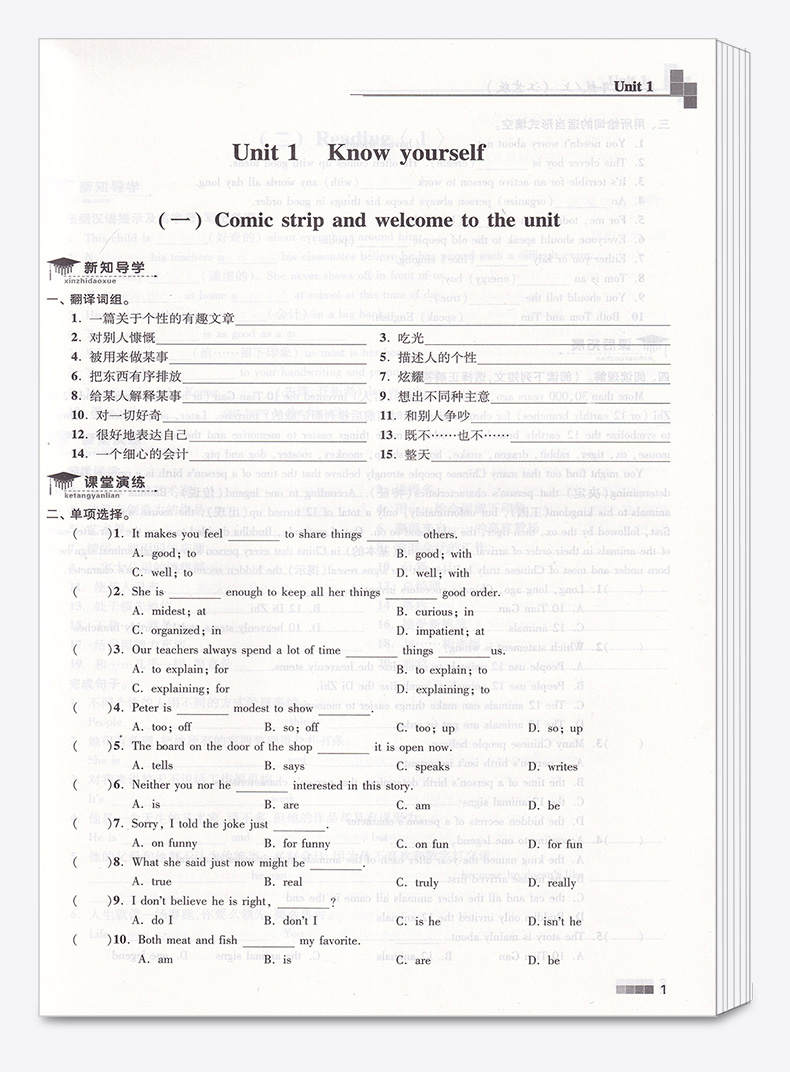 2020新版 金三练 英语九年级上册 江苏版苏教版 初三9上同步教材单元阶段归类复习 初中生期中期末练习卷辅导资料