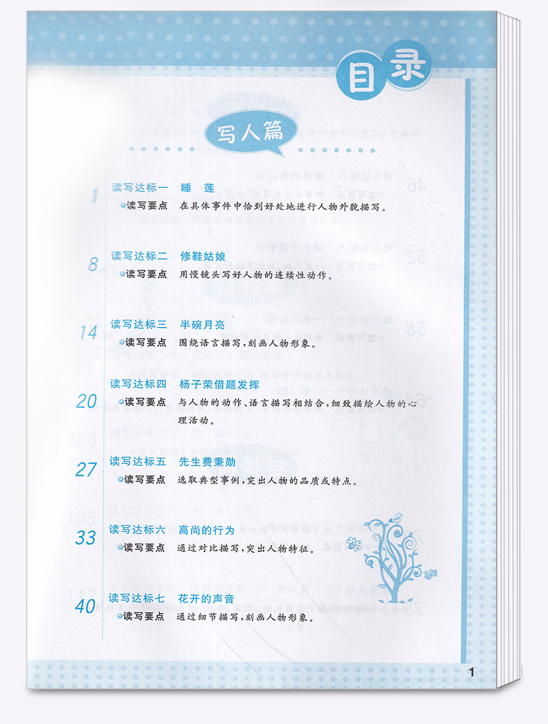 2020新版 宇轩图书 新概念阅读与作文 五年级语文上下册通用版注音版 小学生5年级作文写作技巧日记起步阶梯阅读训练辅导书