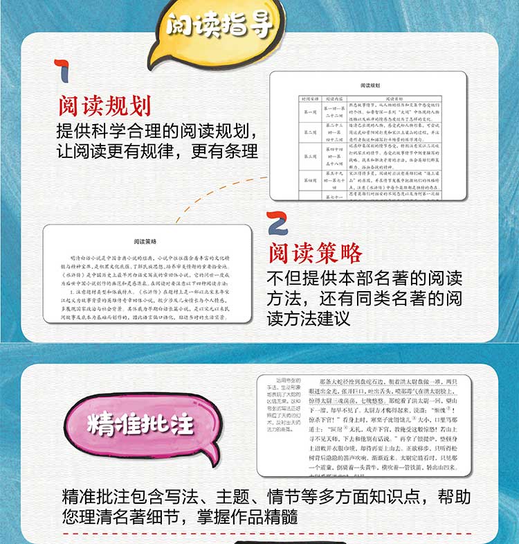 2020新版 水浒传上册下册全套2本 初中生九年级上册语文人教版教材同步推荐统编名著阅读课程化丛书必读课外书籍