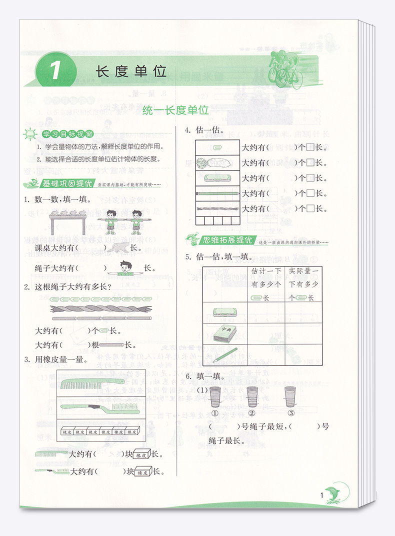 【现货速发】2020新版 春雨教育实验班提优训练二年级数学上册人教版小学2年级上教材课本同步专项强化小学生总复习辅导练习册