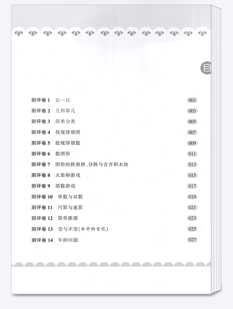 2020新版 68所名校 小学奥数典型题举一反三冲刺100分测评卷 小学数学一年级上册下册试卷卷子全套 小学生1年级上测试卷同步训练