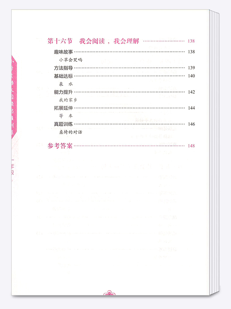 注音版小学生语文阅读思维训练一年级上下册 方洲新概念作文阅读理解写作思维阶梯拓展练习 小学1年级语言表达提升辅导资料练习册M