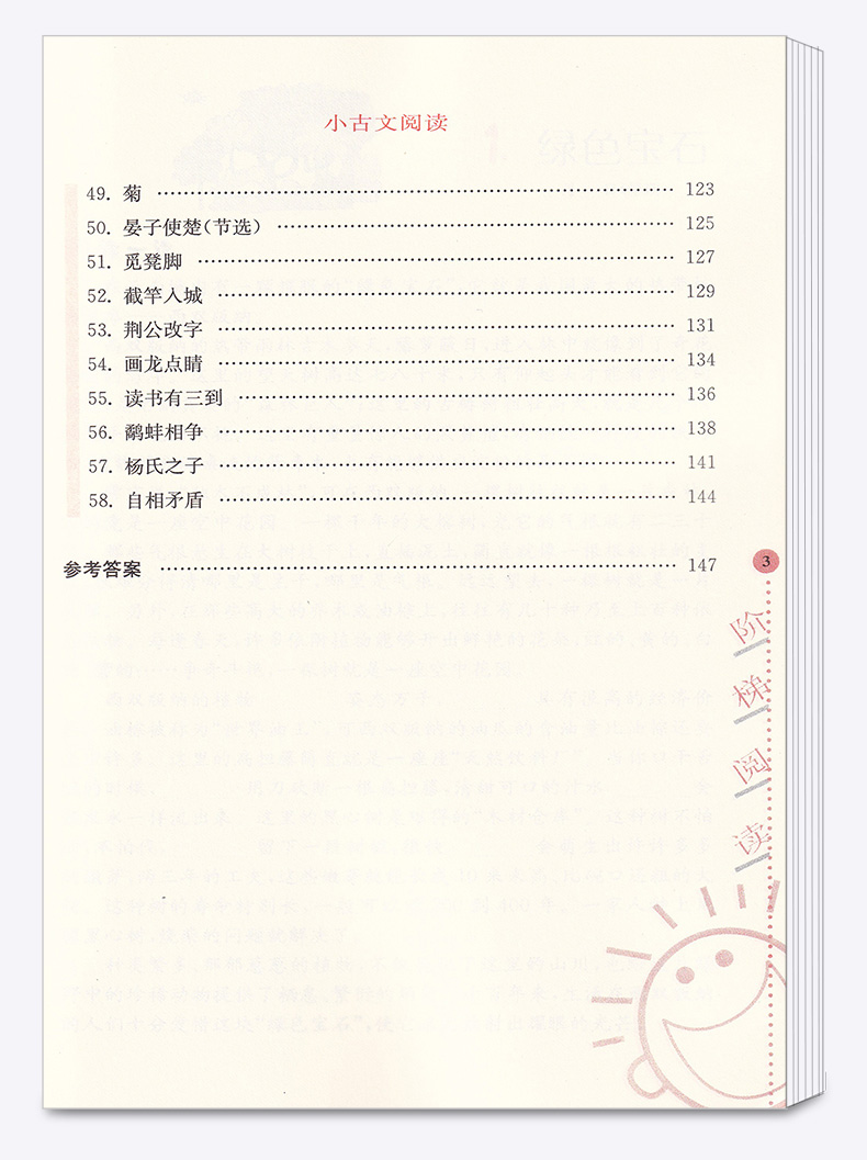 2020新版 小学语文阶梯阅读培优训练 五年级上下册通用第6版 俞老师教阅读 小学生5年级课外阅读理解专项训练题短文辅导
