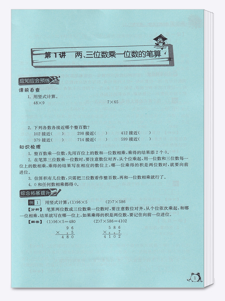 2020秋 新版春雨教育实验班提优辅导教程语文数学英语三年级上册全套人教版苏教版译林版名师名校小学教辅书籍解题技巧讲解训练
