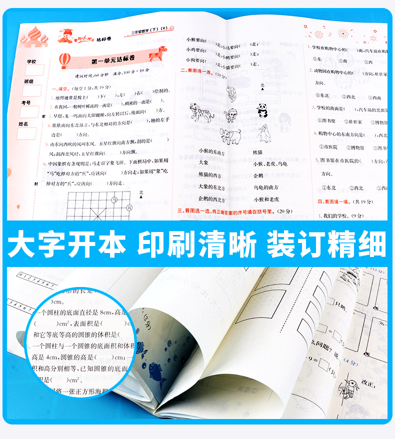 部编版2020新版 黄冈小状元达标卷三年级下册语文数学英语人教版全套3册测试卷 小学3年级下黄岗同步基础训练卷子单元练习试卷