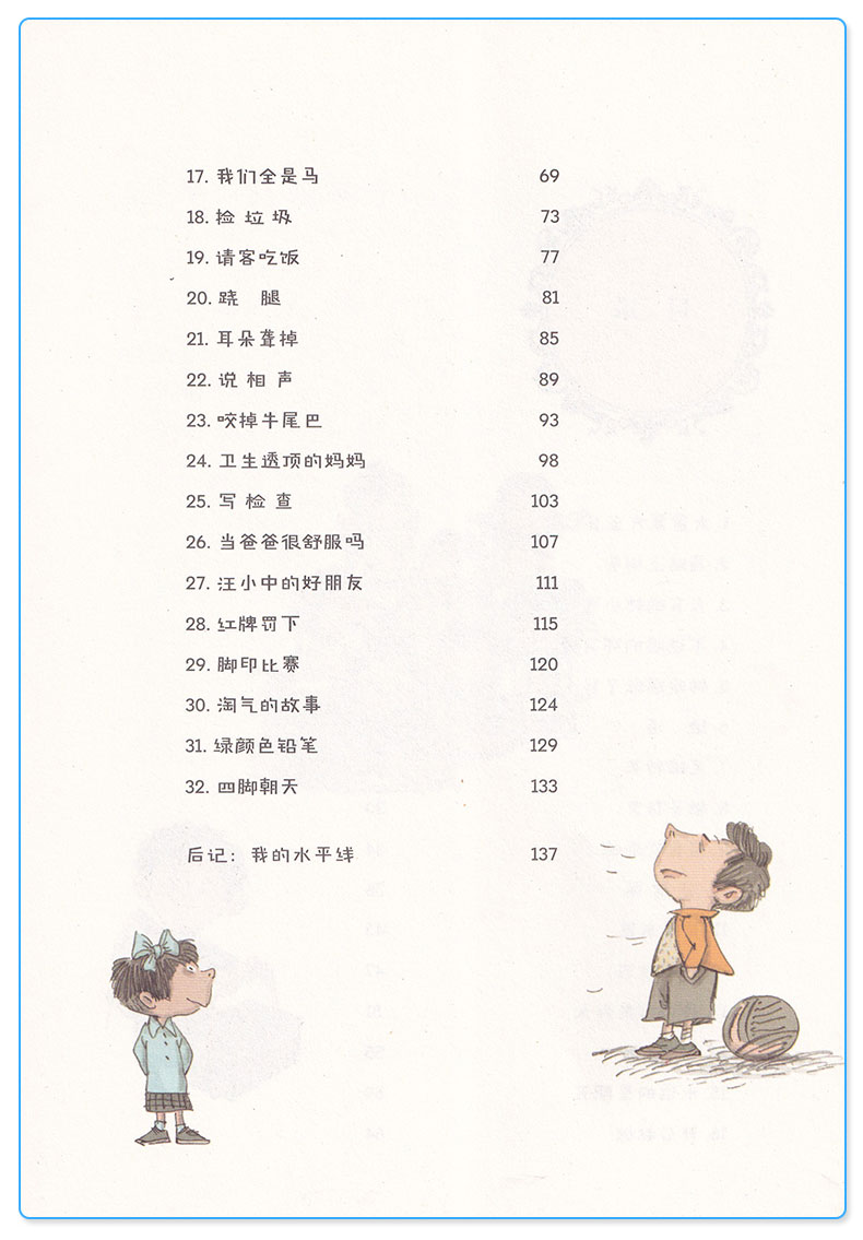 戴小桥全传1 子涵童书彩绘典藏版 全集儿童文学小学生三3四4五5六6年级课外小说经典读物/正版