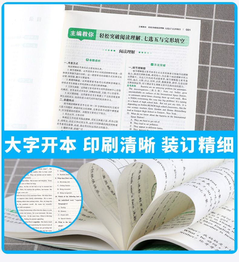 2021新版 一本 高二英语阅读理解与完形填空150篇 全国通用 第12次修订 开心英语高中含七选五题型 课外阅读专项训练必刷题/正版M